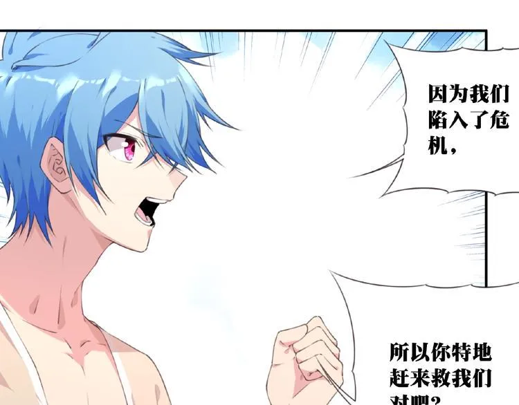 第46话 终极计划 第44页