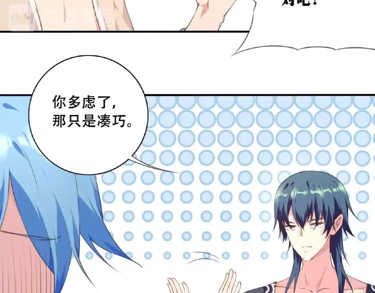 第46话 终极计划 第45页