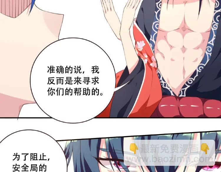 第46话 终极计划 第46页