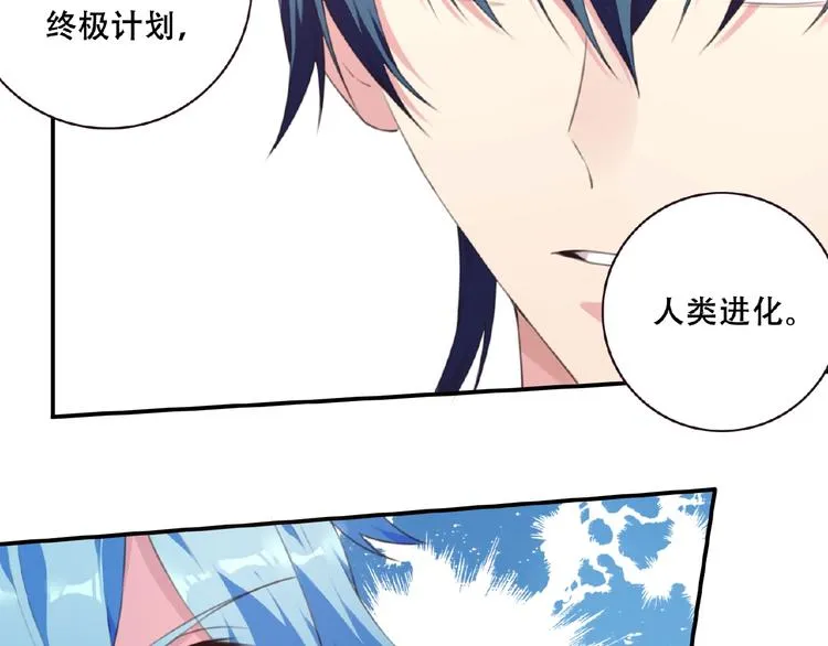 第46话 终极计划 第47页