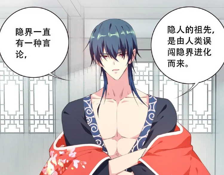 第46话 终极计划 第49页