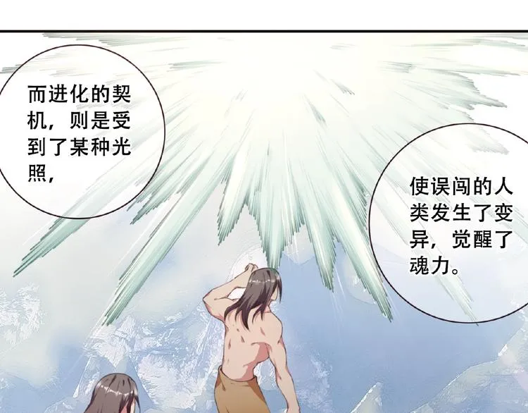 第46话 终极计划 第51页
