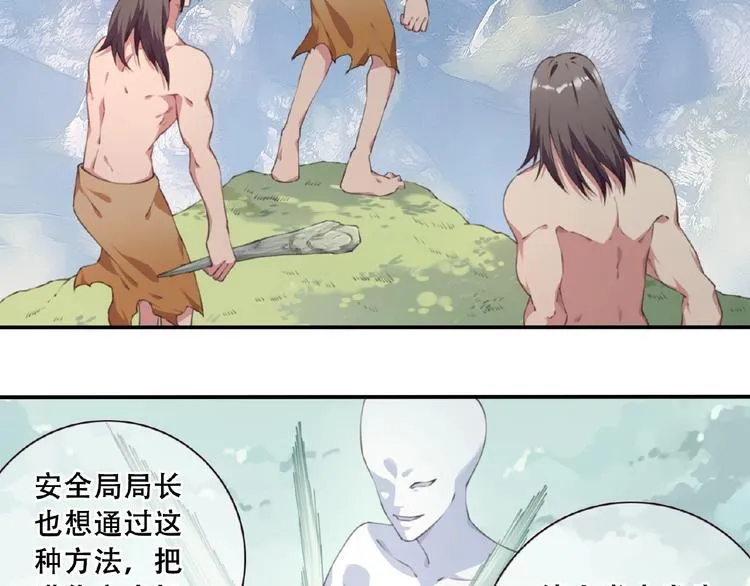 第46话 终极计划 第52页