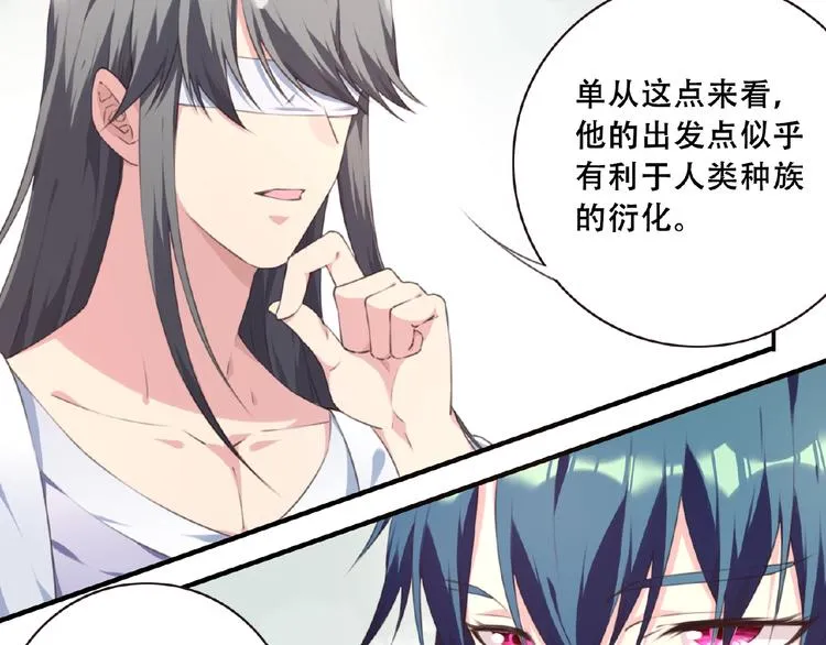 第46话 终极计划 第55页
