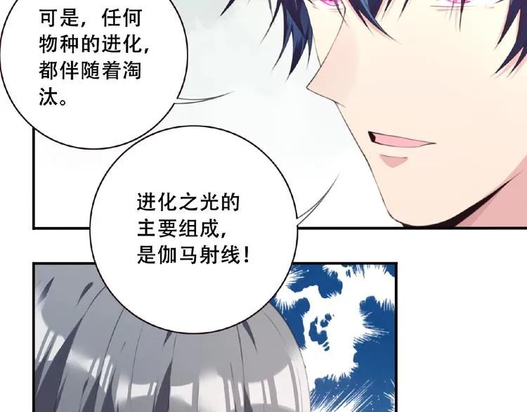 第46话 终极计划 第56页