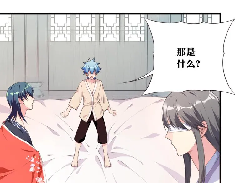 第46话 终极计划 第58页