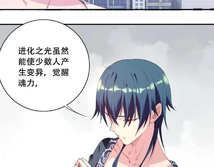 第46话 终极计划 第62页