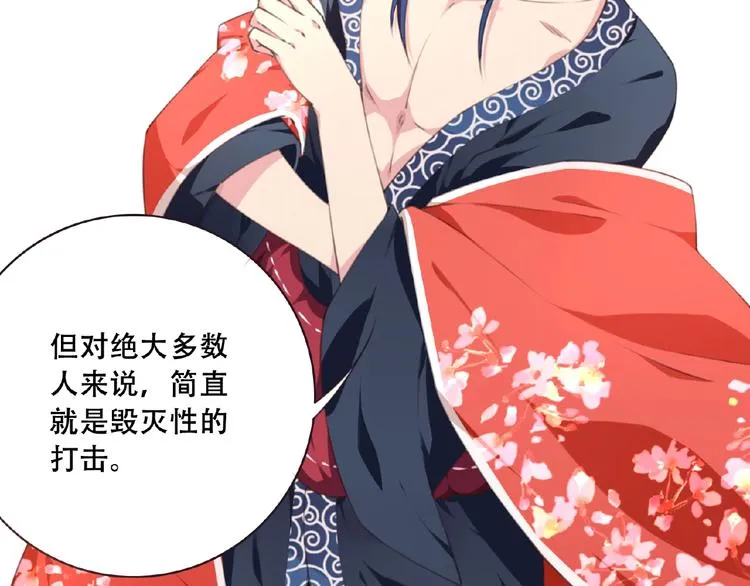 第46话 终极计划 第63页