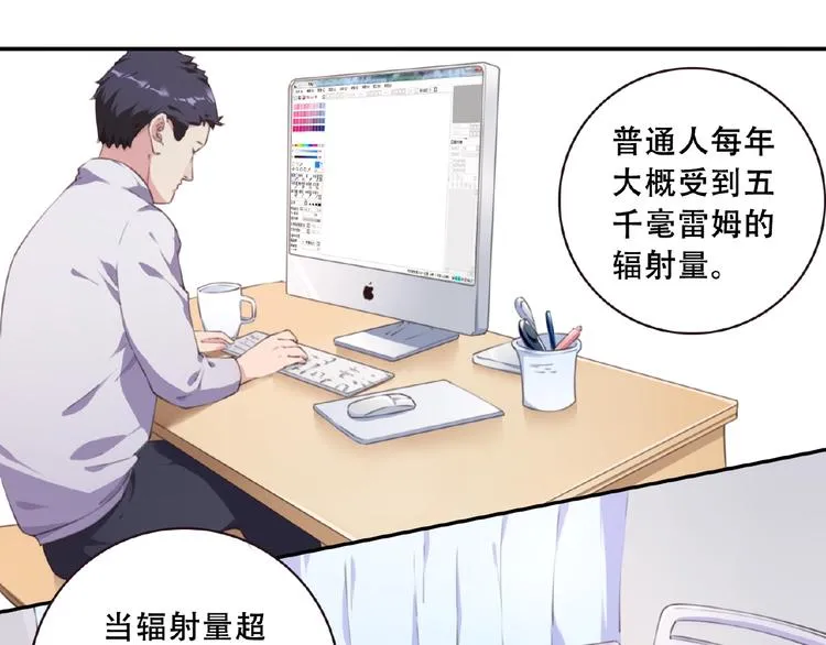 第46话 终极计划 第65页