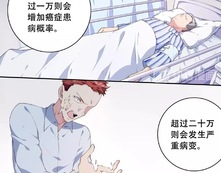 第46话 终极计划 第66页
