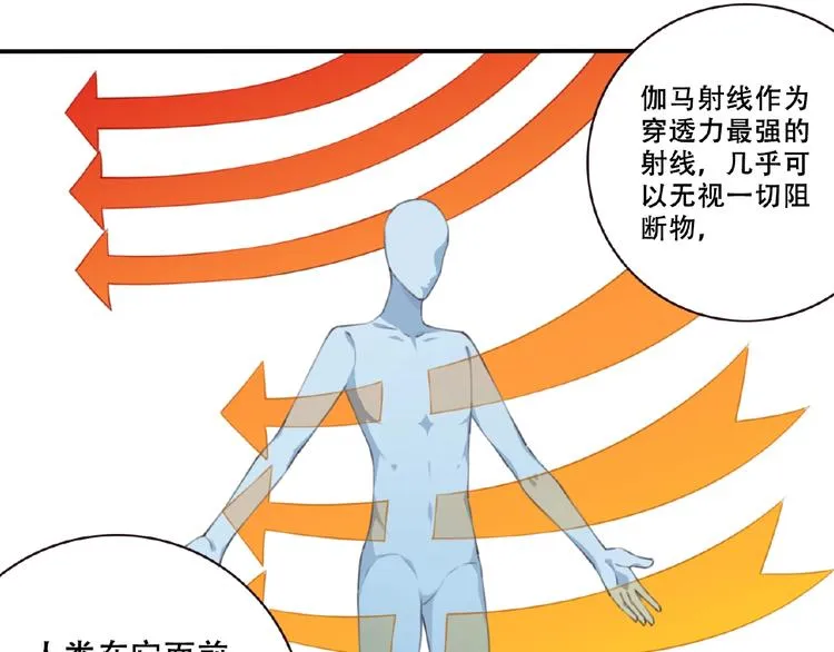 第46话 终极计划 第68页