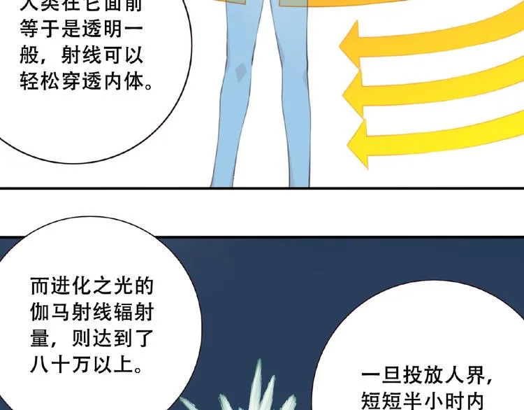 第46话 终极计划 第69页