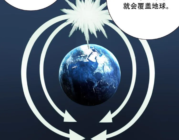 第46话 终极计划 第70页