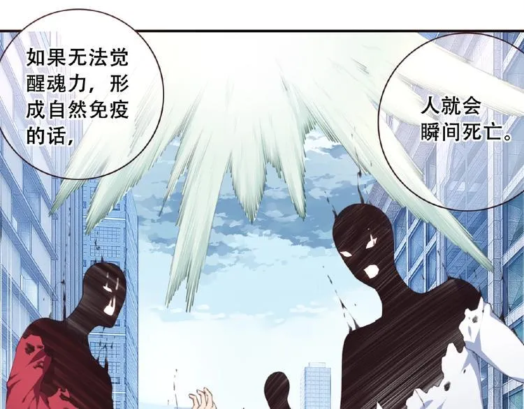 第46话 终极计划 第72页