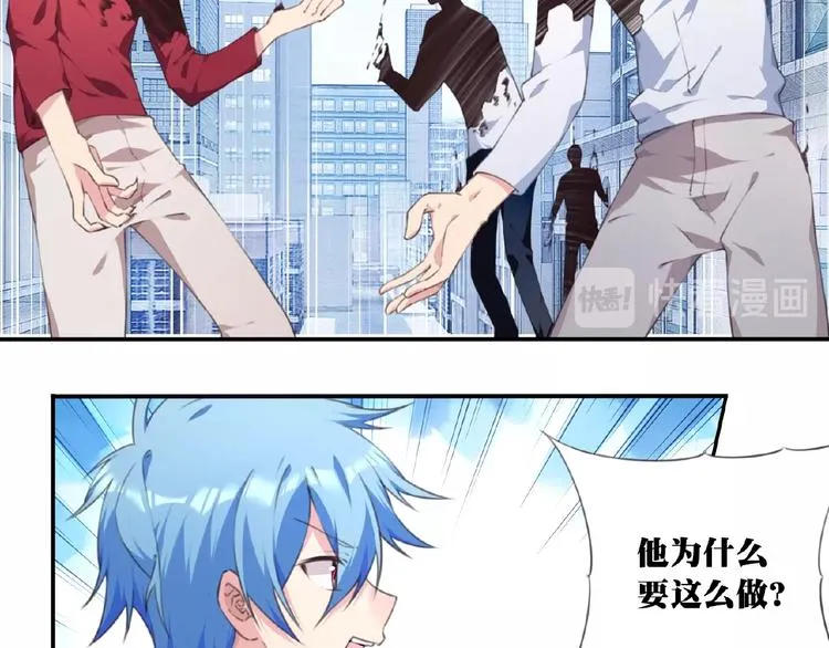 第46话 终极计划 第73页