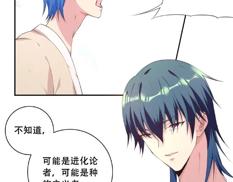 第46话 终极计划 第74页