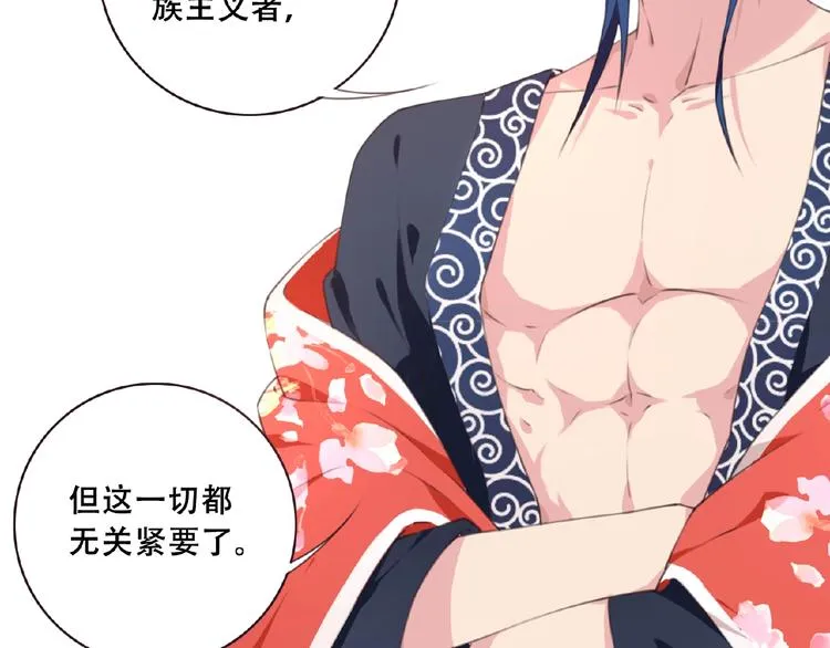 第46话 终极计划 第75页