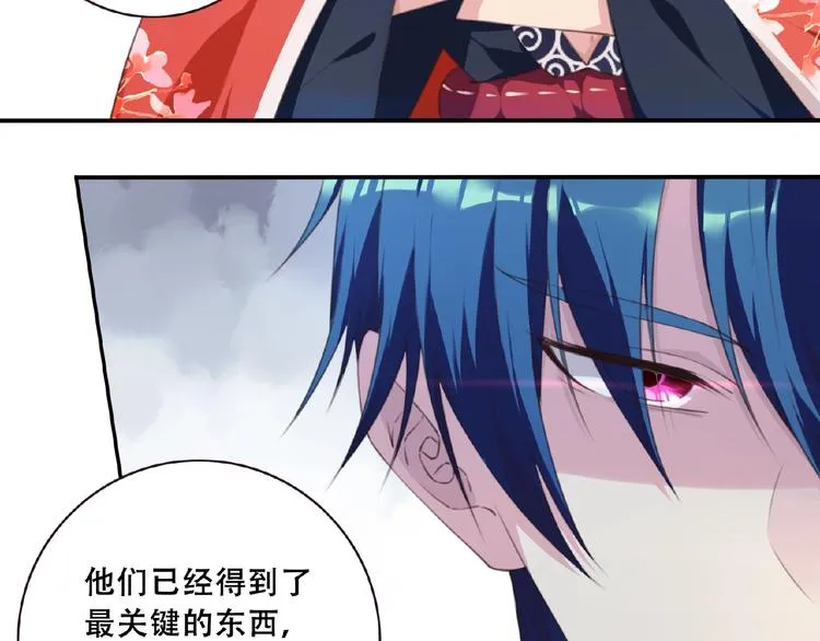 第46话 终极计划 第76页