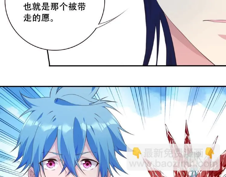 第46话 终极计划 第77页