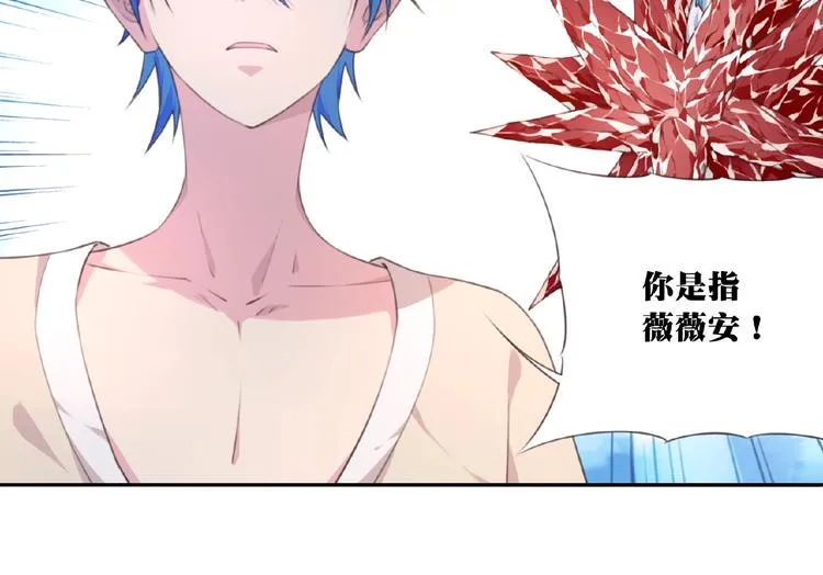 第46话 终极计划 第78页