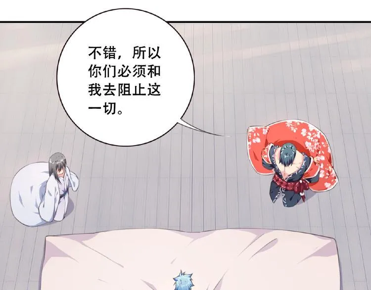 第46话 终极计划 第79页