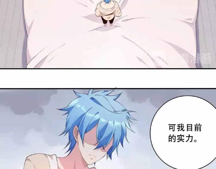 第46话 终极计划 第80页
