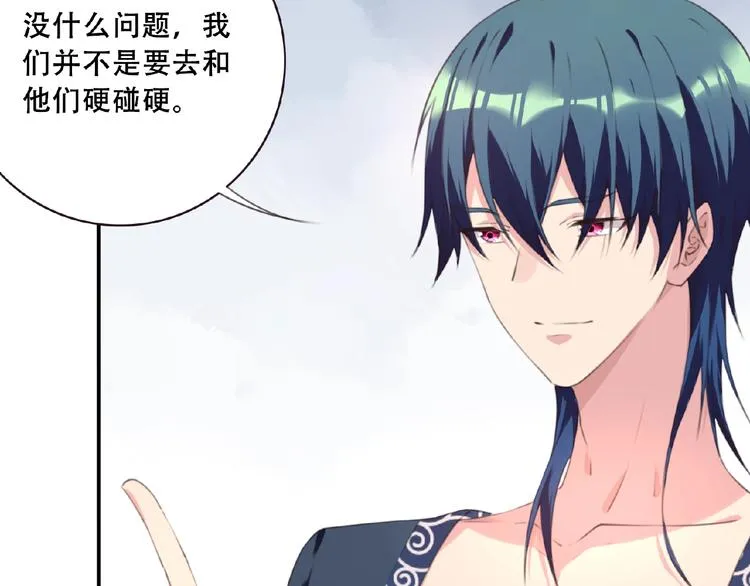 第46话 终极计划 第82页