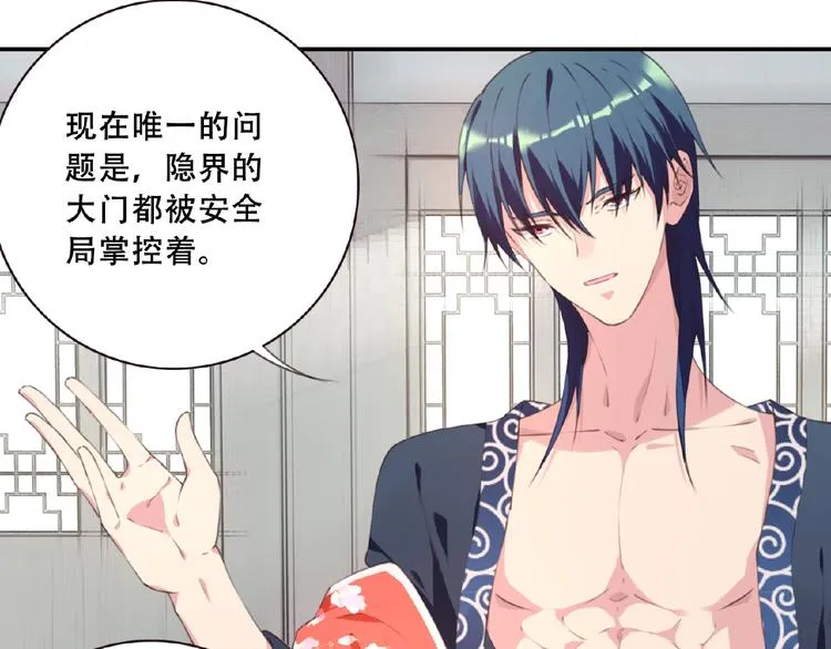 第46话 终极计划 第86页