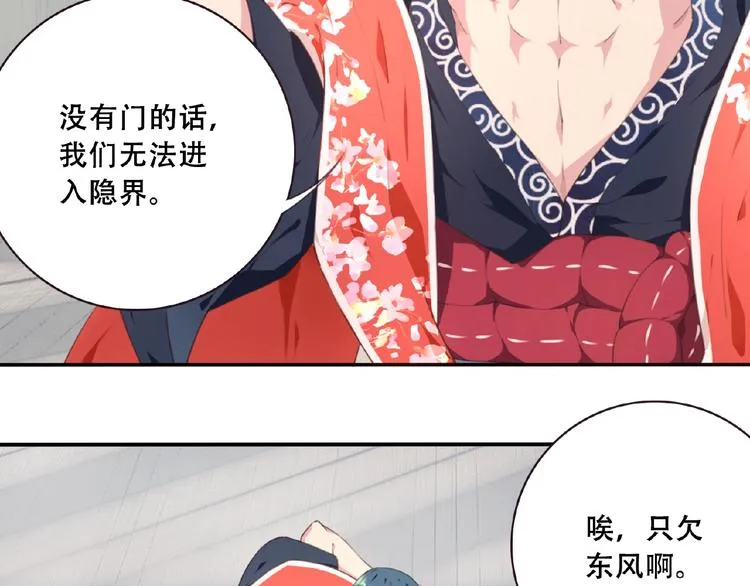 第46话 终极计划 第87页