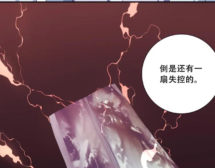 第46话 终极计划 第92页
