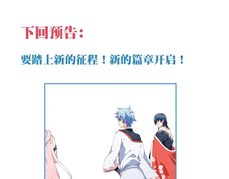 第46话 终极计划 第94页