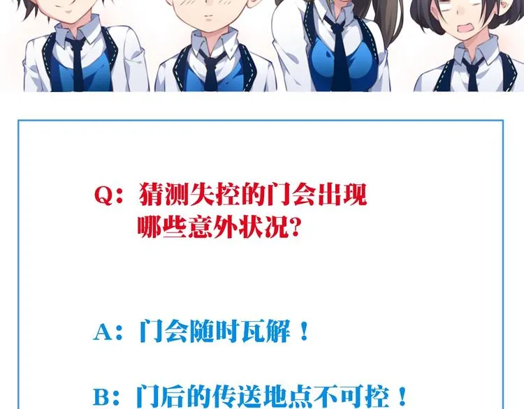 第46话 终极计划 第96页