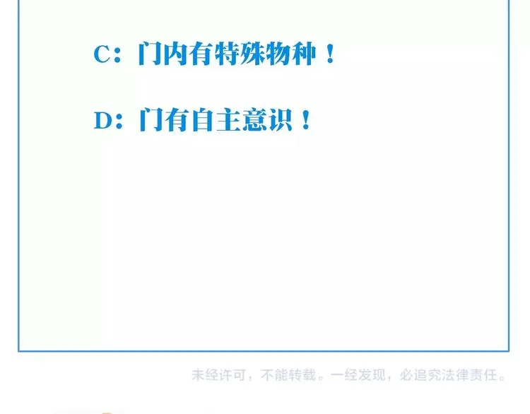 第46话 终极计划 第97页