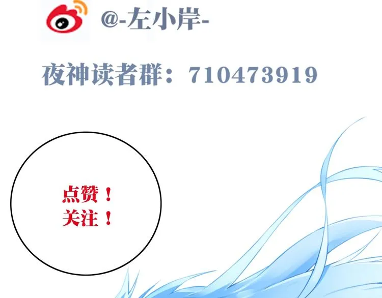 第46话 终极计划 第98页