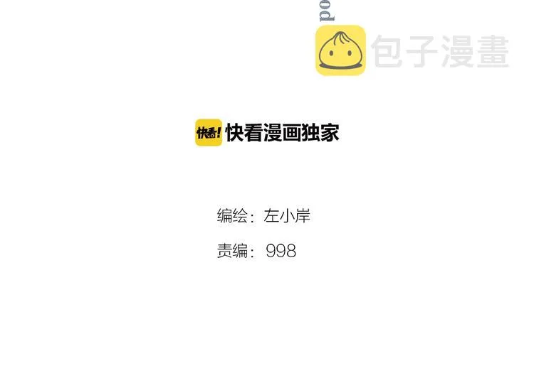 第45话 夜神的愤怒！ 第4页
