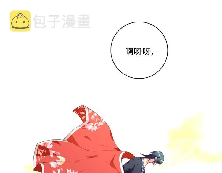第45话 夜神的愤怒！ 第5页