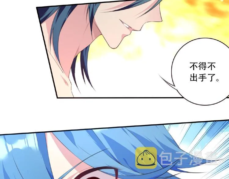 第45话 夜神的愤怒！ 第7页