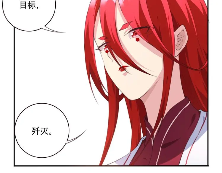 第45话 夜神的愤怒！ 第21页