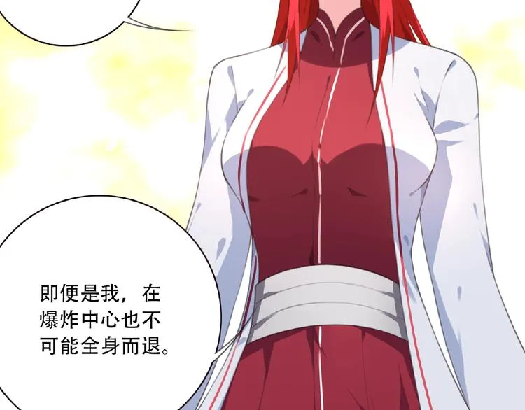 第45话 夜神的愤怒！ 第38页