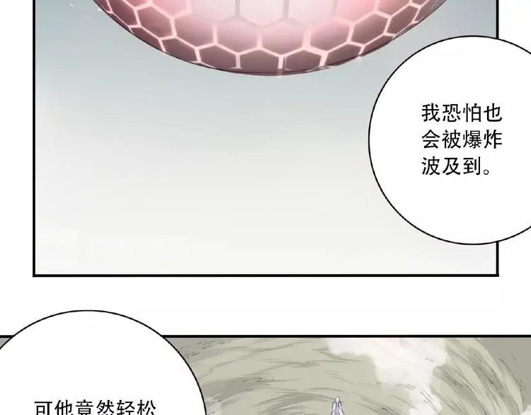 第45话 夜神的愤怒！ 第41页