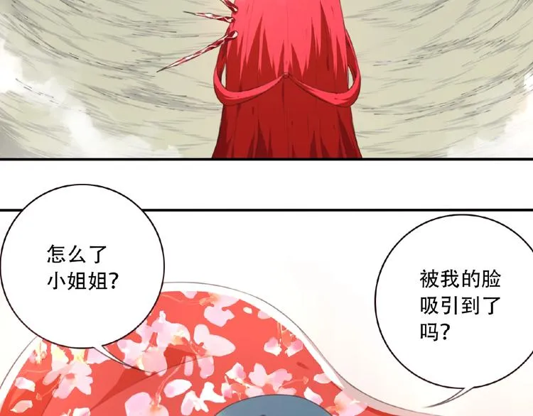 第45话 夜神的愤怒！ 第43页
