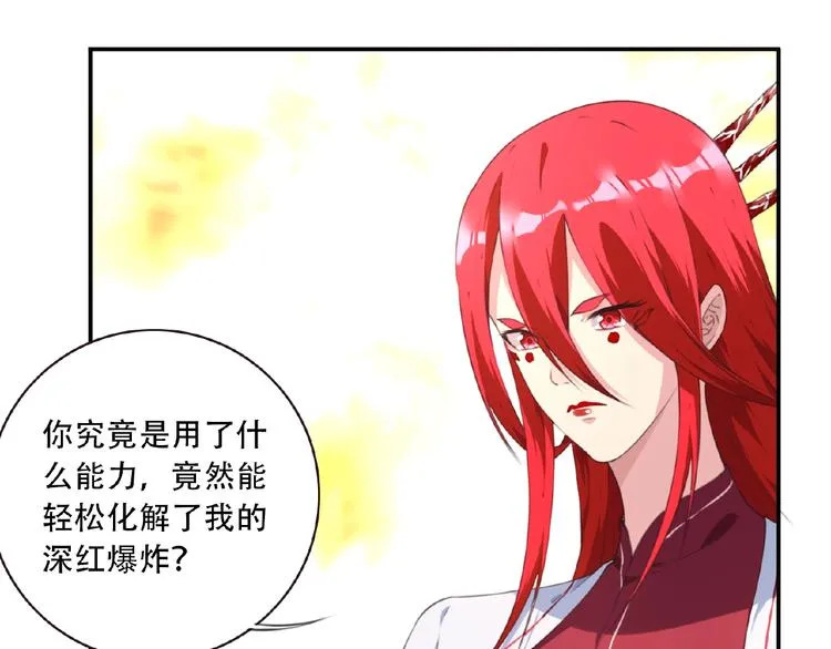 第45话 夜神的愤怒！ 第47页