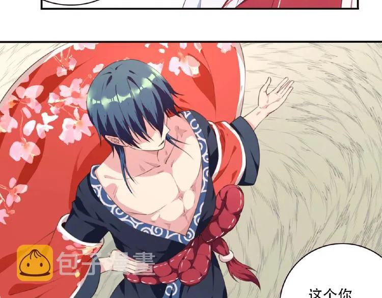 第45话 夜神的愤怒！ 第48页