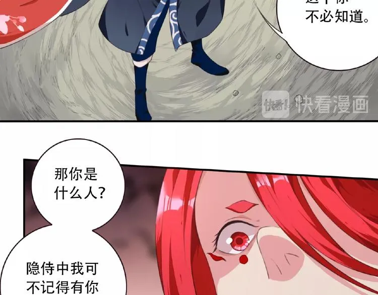 第45话 夜神的愤怒！ 第49页