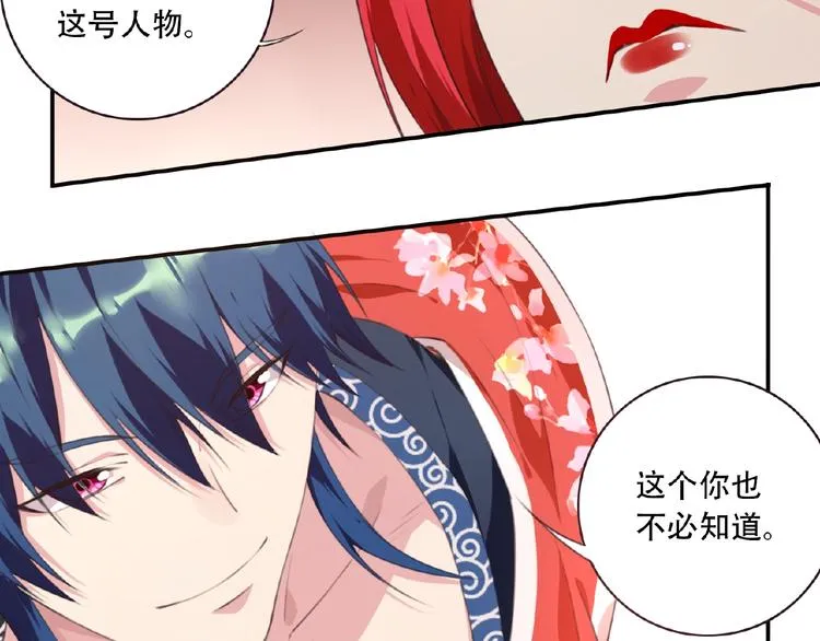 第45话 夜神的愤怒！ 第50页