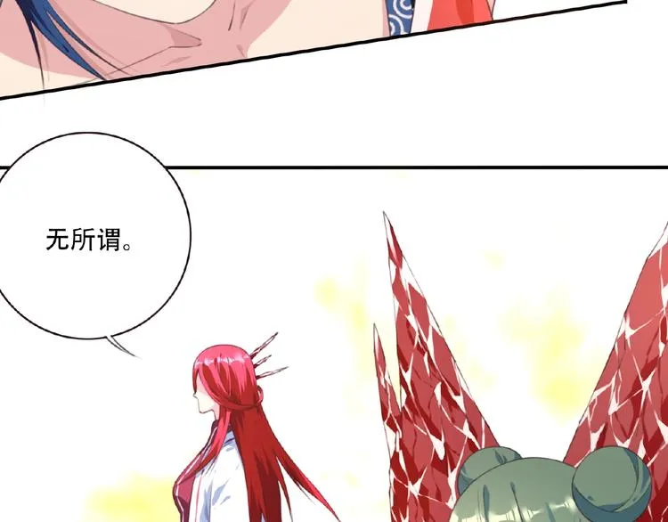 第45话 夜神的愤怒！ 第51页