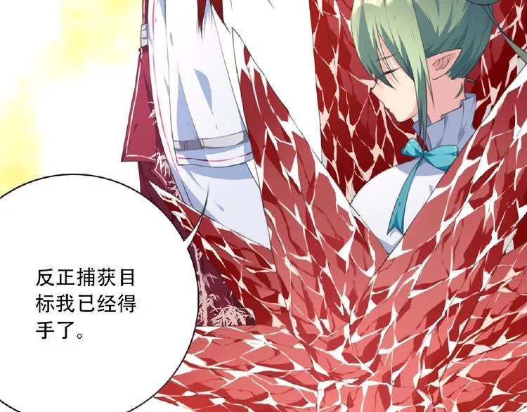 第45话 夜神的愤怒！ 第52页