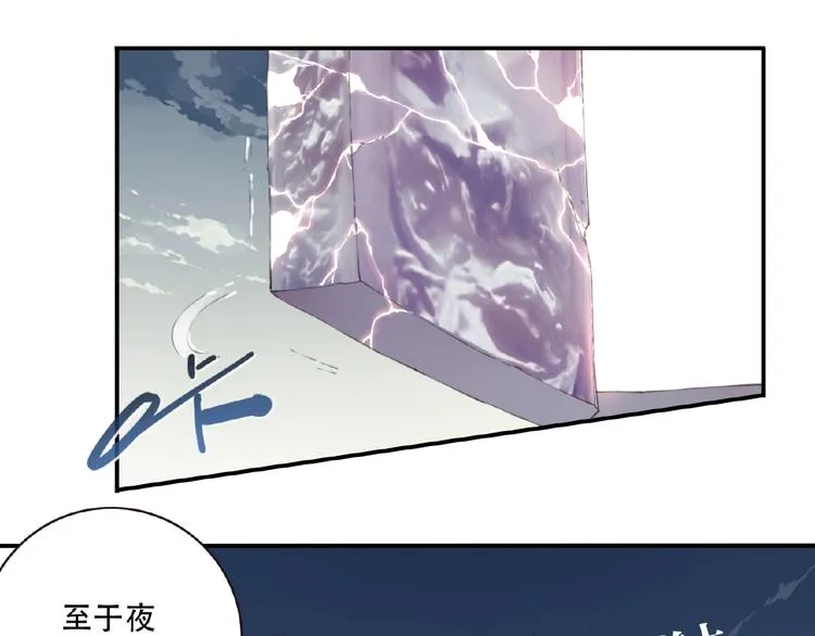 第45话 夜神的愤怒！ 第54页