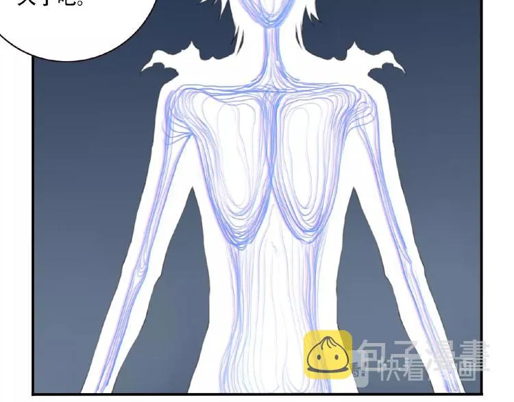 第45话 夜神的愤怒！ 第62页
