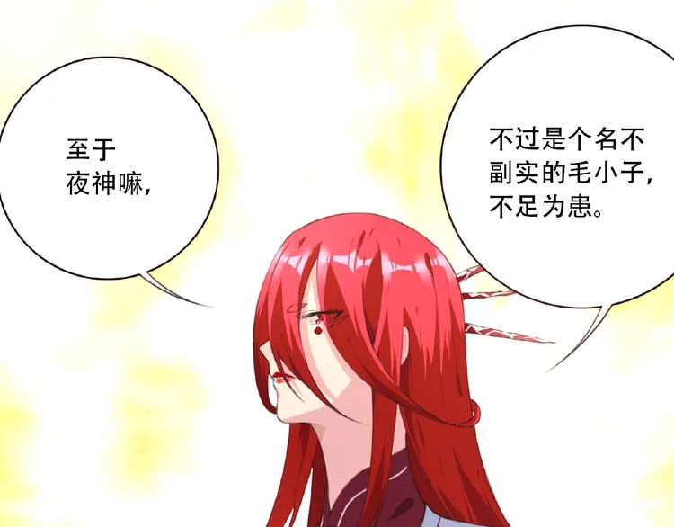 第45话 夜神的愤怒！ 第64页